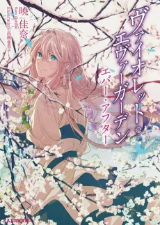 Violet Evergarden Ever After cover