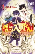 Welcome to Demon School! Iruma-kun Devilish Tales : Kalego’s Story cover