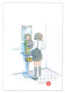 Mikako-san cover