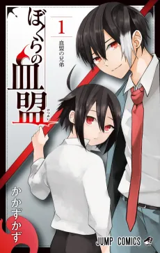Our Blood Oath cover