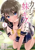 Kanojo no Imouto to Kiss wo Shita. cover