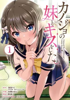 Kanojo no Imouto to Kiss wo Shita. cover