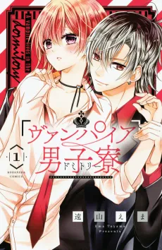 Vampire Dormitory cover