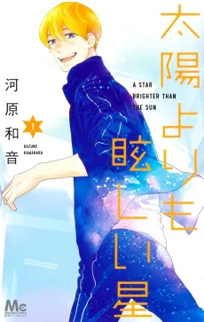 A Star Brighter Than the Sun cover