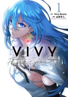 Vivy: Fluorite Eye’s Song cover