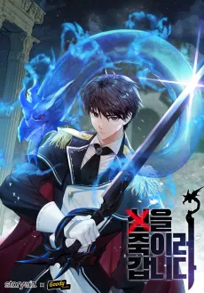 Sineul Jugireo Gamnida cover