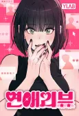 Ex-Love Review cover