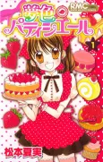 Yumeiro Pâtissière cover