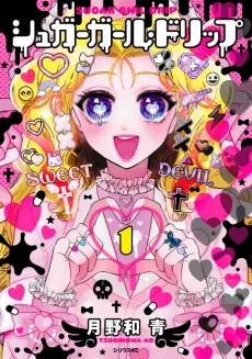 Sugar Girl Drip cover
