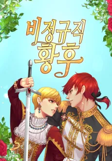 Undercover Empress cover