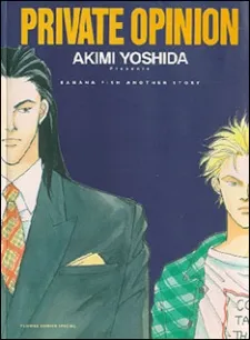 Private Opinion: Banana Fish Another Story cover