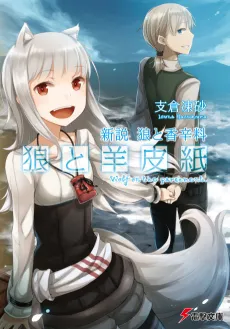 Wolf & Parchment: New Theory Spice & Wolf cover