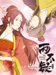 No Doubt in Us cover
