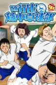 The Ping-Pong Club cover