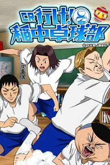 The Ping-Pong Club cover