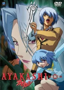 Ayakashi cover