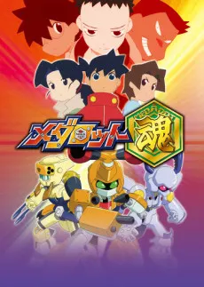 Medabots Spirits cover