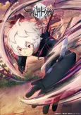 World Trigger REBOOT Project (Provisional Title) cover