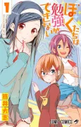 We Never Learn cover