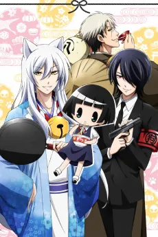 Gugure! Kokkuri-san Specials cover