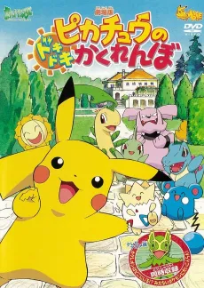 Pokémon: Pikachu's PikaBoo cover