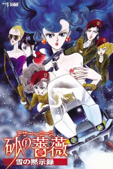 Suna no Bara: Yuki no Mokushiroku cover