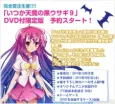 A Dark Rabbit has Seven Lives OVA cover