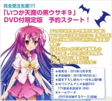A Dark Rabbit has Seven Lives OVA cover
