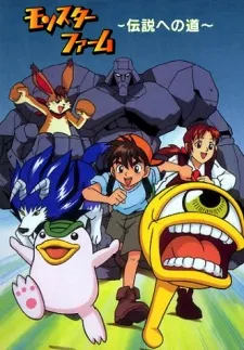 Monster Rancher (2000) cover