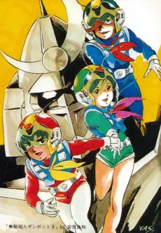 Muteki Choujin Zambot 3 cover
