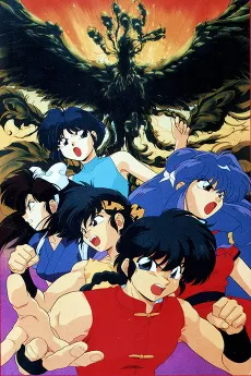 Ranma ½: One Flew Over the Kuno's Nest cover