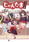 Mahjong Soul Pon☆ cover