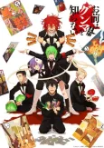 You Don't Know Gunma Yet cover