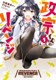 Masamune-kun’s Revenge cover