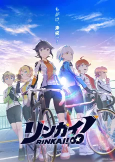 Rinkai! cover