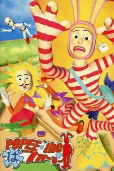 Popee the Performer cover