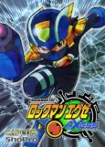 MegaMan: NT Warrior AXESS cover