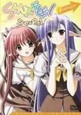 Shuffle! Prologue cover