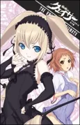 The Qwaser Of Stigmata Picture Drama cover