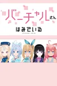 VIRTUALSAN - LOOKING cover
