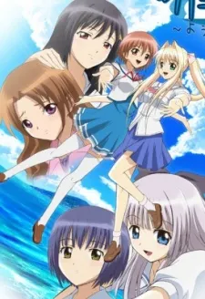 Kono Aozora ni Yakusoku wo: Youkoso Tsugumi Ryou e cover