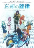 Melody of Oblivion cover