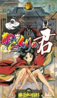 Puppet Princess cover