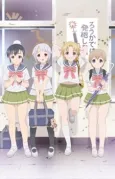 Upotte!! OVA cover