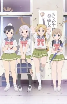 Upotte!! OVA cover