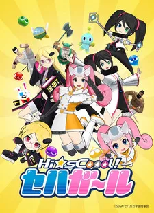 Hi-sCool! Seha Girls cover