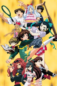 Princess Nine cover