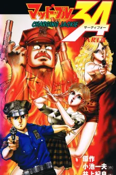 Mad Bull 34 cover