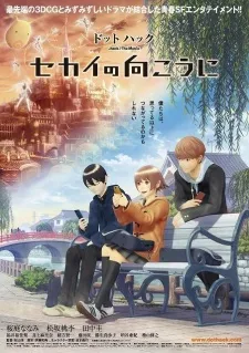 .hack//The Movie: Sekai no Mukou ni cover