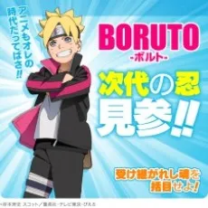 Boruto: Jump Festa 2016 Special cover